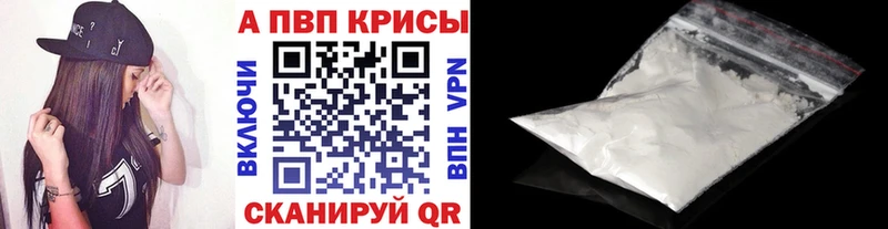 Alpha PVP кристаллы  Сызрань 