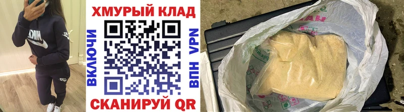 ГЕРОИН Афган цена наркотик Сызрань