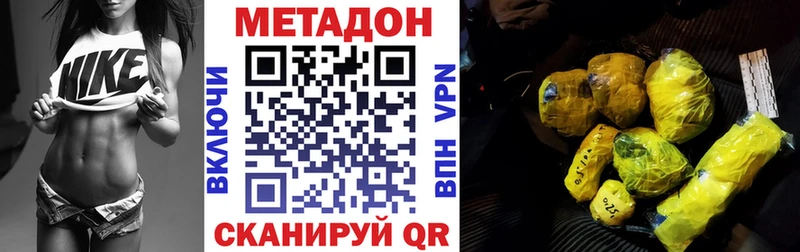 МЕТАДОН белоснежный Сызрань