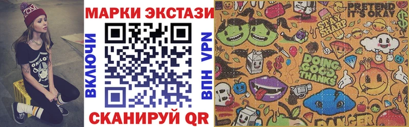 Марки 25I-NBOMe 1,8мг Сызрань